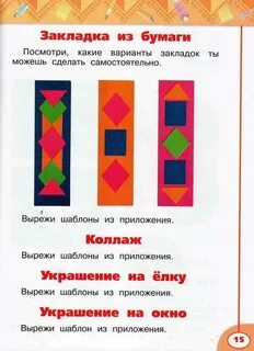 Технология закладка презентация