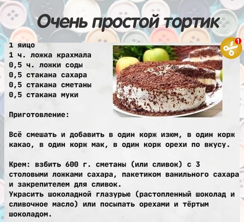 Торт ингредиенты в домашних условиях. Рецепты тортов в картинках с рецептами. Торты домашнего приготовления. Ингредиенты легкого торта. Красный бархат 2 коржа.