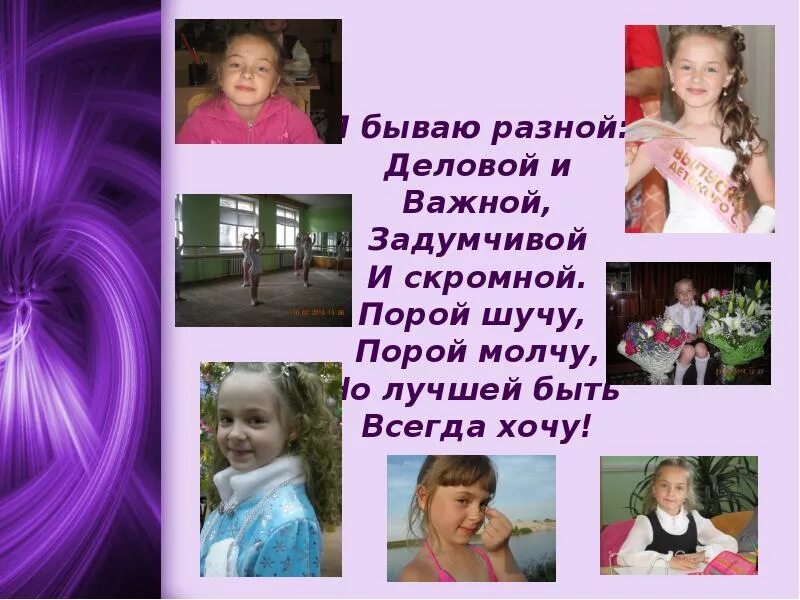 Визитка представление. Визитная карточка для девочки на конкурс. представление себя на конкурсе. визитка о себе на конкурс. стих визитка для девочки на конкурс.