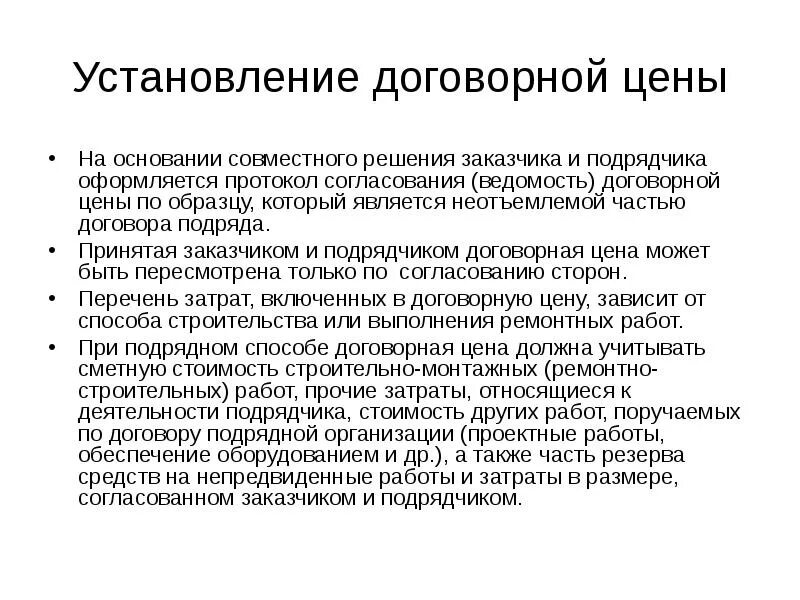 Порядок приемки заказчиком работы. Обычаи делового оборота примеры. И принята заказчиком. Сроки рассмотрения заявок в открытом конкурсе в электронной форме. Приемка результата выполненных работ.