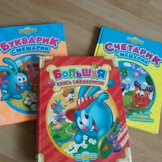 Смешарики книга