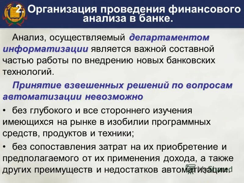 аннуитетные и дифференцированные платежи картинка. анализ банковских технологий. источники кредитования. анализ кредитного портфеля пао сбербанк таблица. динамические системы примеры.