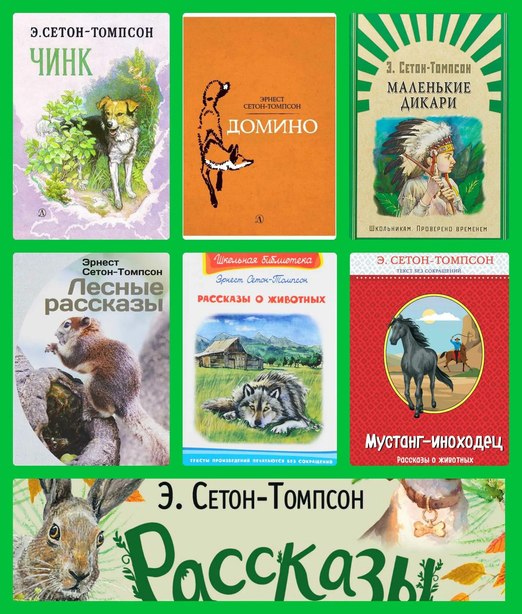 Содержание рассказов о животных. Содержание рассказов о животных