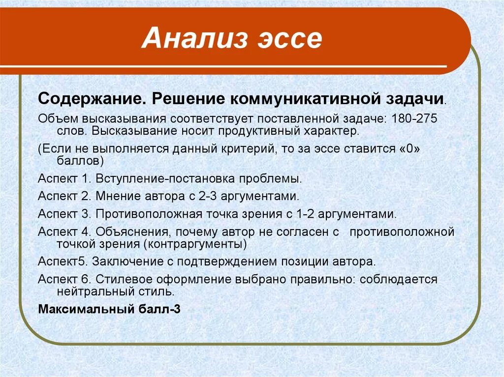 Эссе что. Аналитическое эссе. Анализ эссе. Как писать эссе. Эссе исследование.