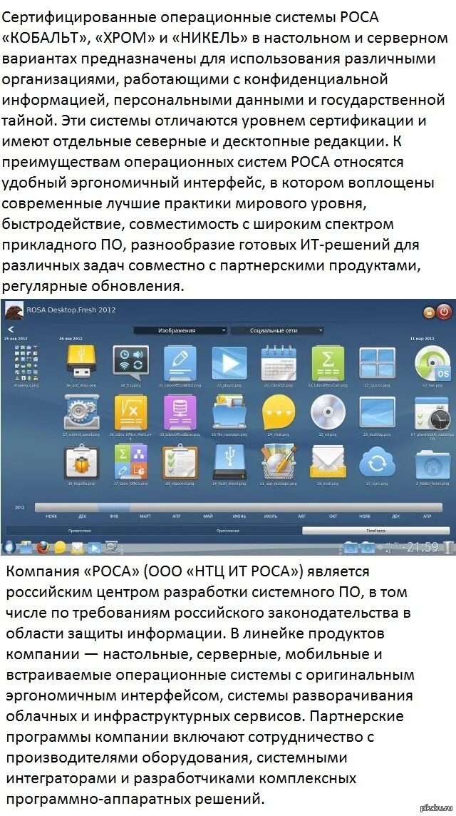 Сертификация строительных материалов. Ос сертифицированные фстэк. Сертифицированными операционными системами. Сертифицированными операционными системами. Сертификат хассп (iso 22000).