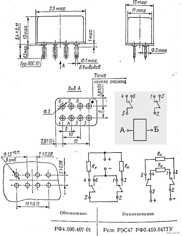 рэс47 реле 0001. реле рэс 12. рэс22 рф4. реле рэс-47т. реле рэс47 02.