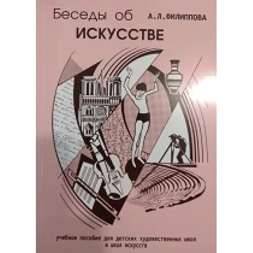 История интервью книги