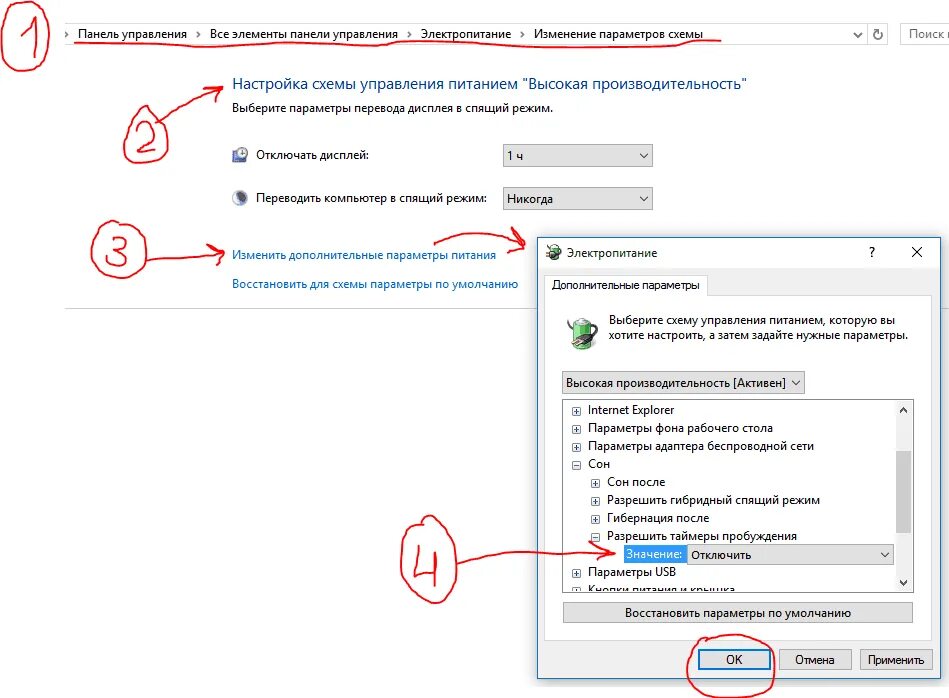 Перевести в спящий режим. Разрешить гибридный спящий режим. Режим сна на компьютере. Электропитание разрешить сон. Почему не включается спящий режим