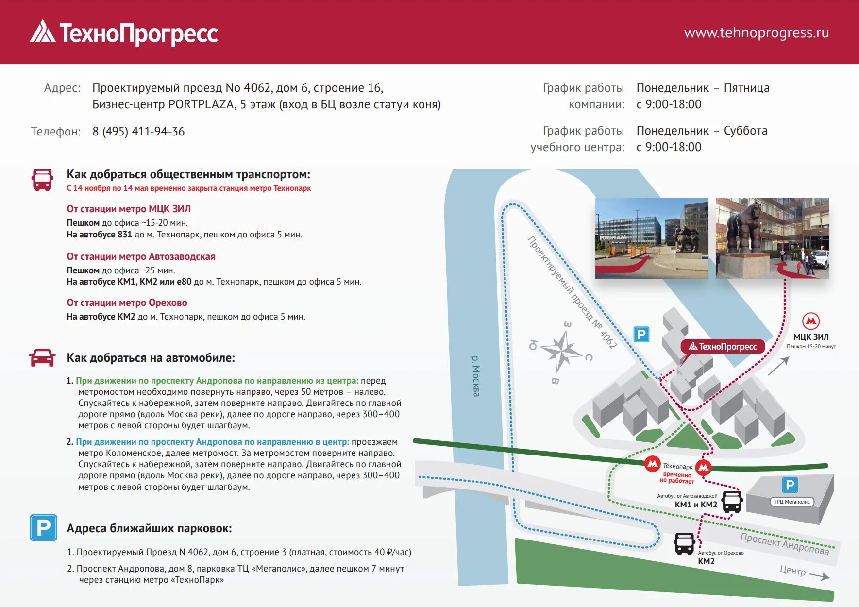 Проезд 707. Г. москва, проектируемый проезд 4062-й, д. 6, стр. 16. проектируемый 4062-й проезд, д 6 стр 16. проектируемый проезд 4062 д 6 стр 16. проектируемый проезд 4062 дом 6 стр.16.