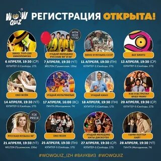 Wow quiz