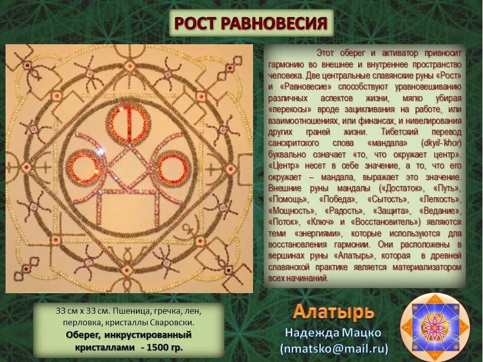 Книга значение рун. Славянские руны. русские руны. руны русичей. русские руны книга.