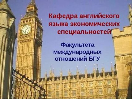 Факультет на английском языке