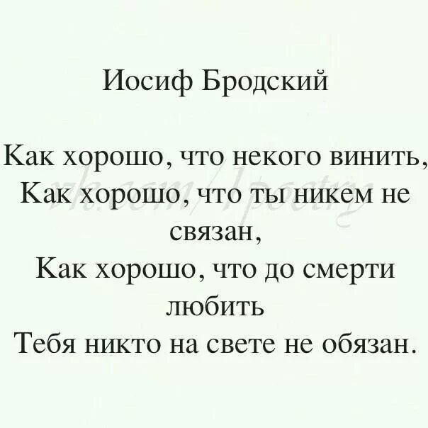 Бродский лучшие стихи. Стихотворения Иосифа Бродского. Бродский лучшие стихотворения. Бродский стихи короткие. Бродский о жизни