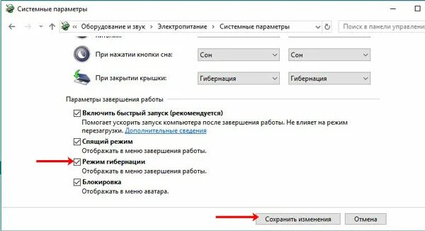 Не работает гибернация. Как включить гибернацию. как включить гибернацию в windows 10. гибернация на ноутбуке что это. включить режим гибернации windows 10.