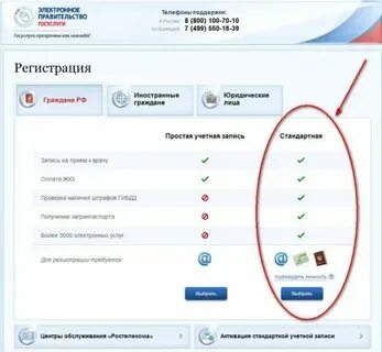 Подать оригиналы через госуслуги
