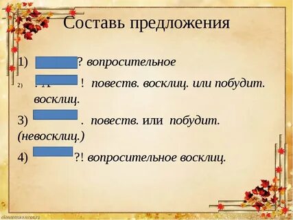 Сделать 3 разбора словосочетания