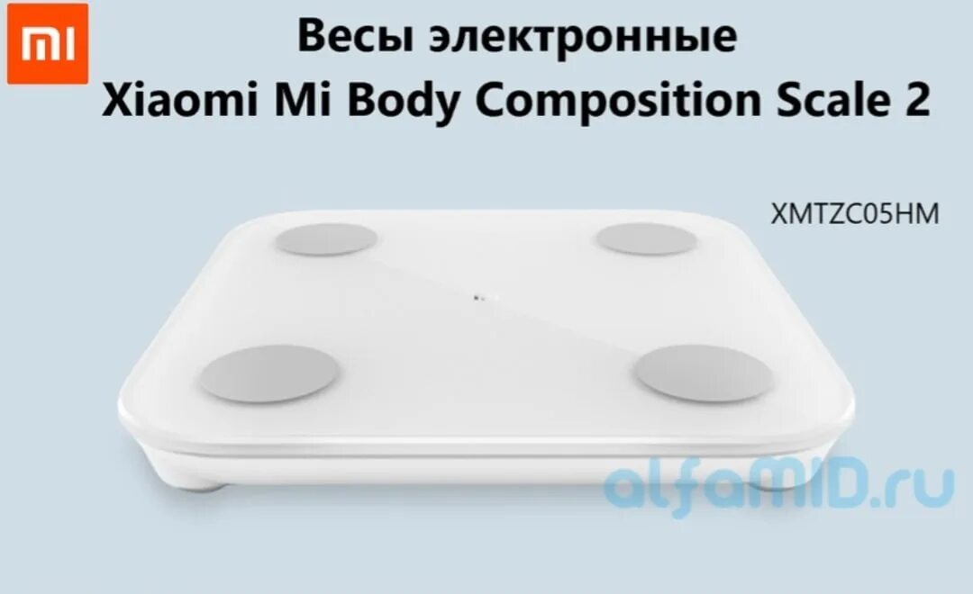 Body composition scale 2 приложение для весов