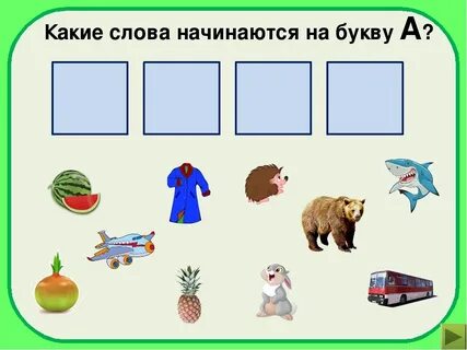 Слова начинается на д 6 букв
