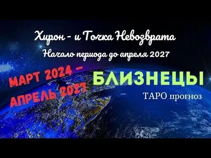 Апрель 2027