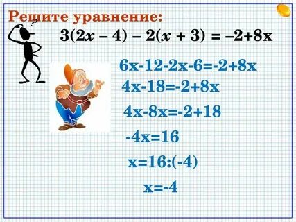 Урок алгебры 7 класс номер 1