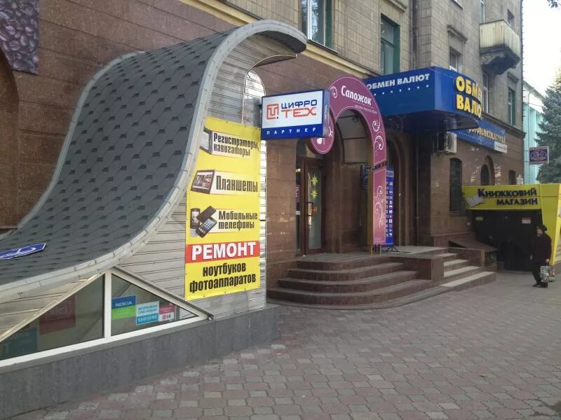 Авито луганск работа. Луганск магазины.