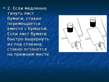 Сначала медленно