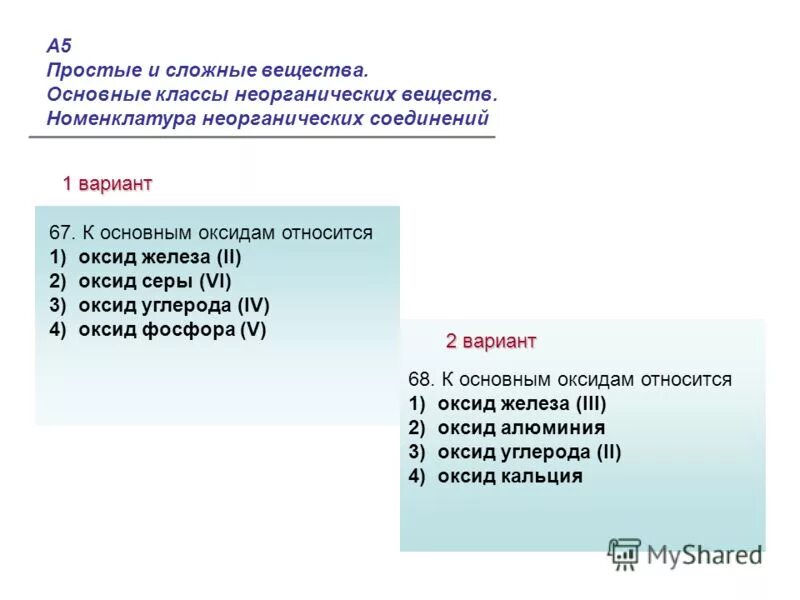 К какому классу относится оксид алюминия