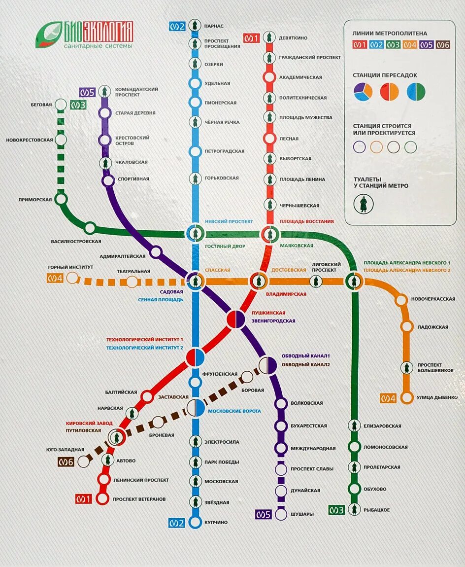 Станции метро Санкт-Петербурга схема. Метро Питера схема 2022. Схема метро Санкт-Петербурга 2021. Схема метро санктпетрбург. Метро спб схема с новыми станциями 2024