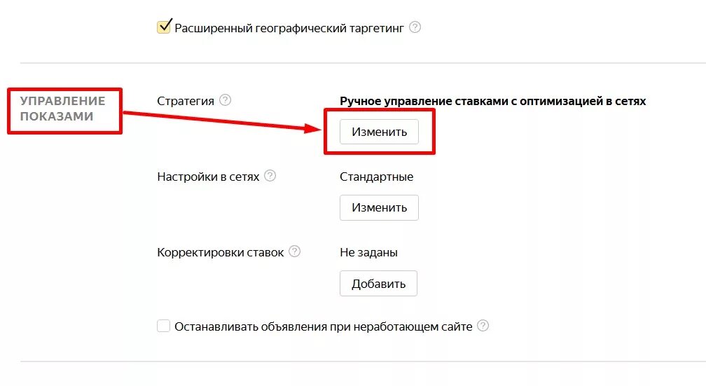 Расширенный таргетинг. Расширенный географический таргетинг. расширенный географический таргетинг директ.