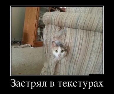Застрял в текстурах