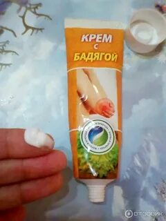 Действующий крем