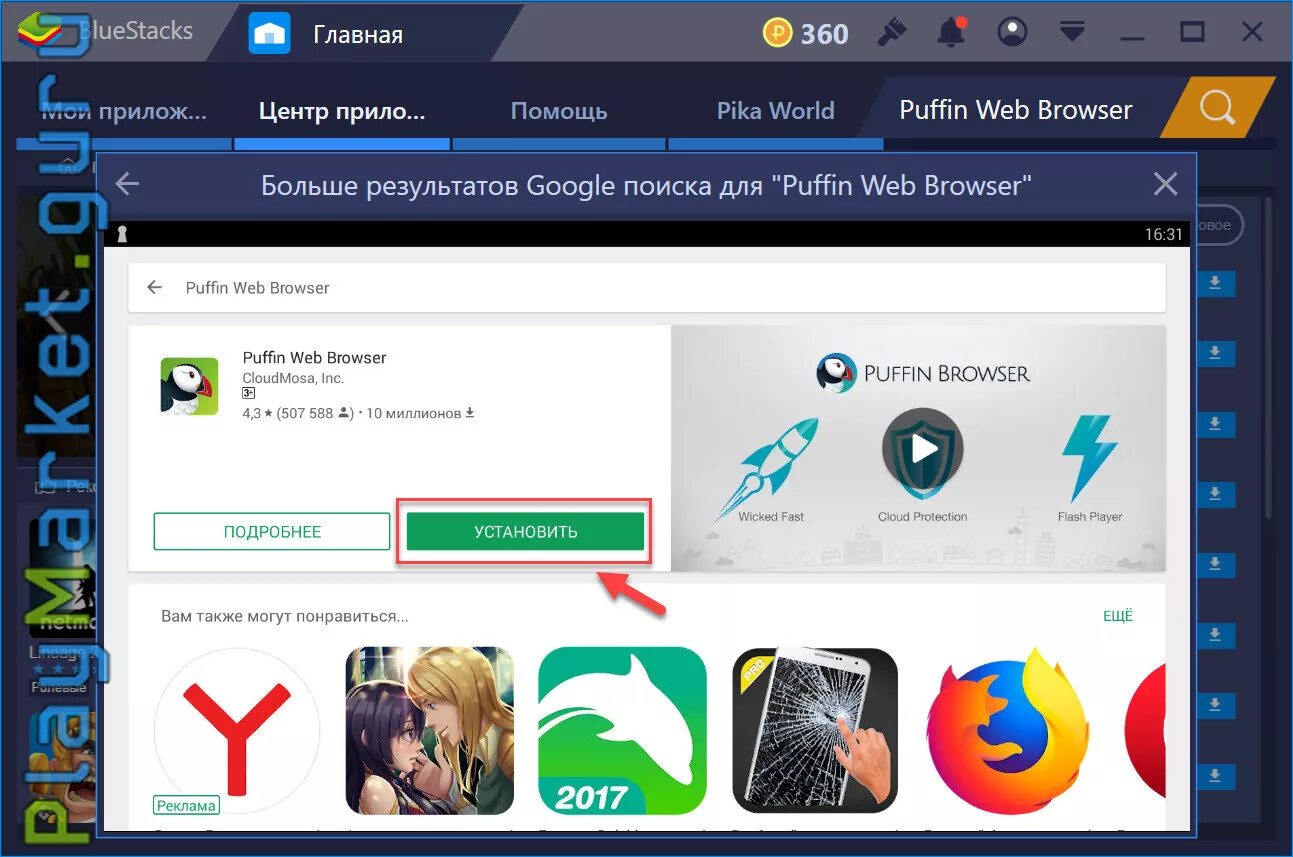 Видео браузер давать. Браузер puffin. puffin browser для windows. через браузер. игры в браузере.
