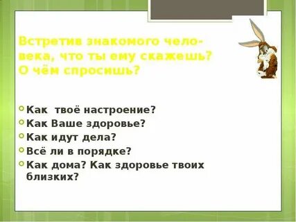 Что ответить на вопрос как здоровье
