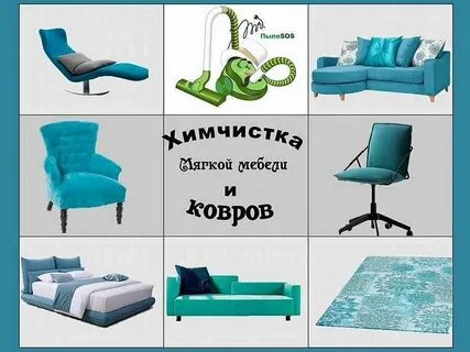 Химчистка мебели казань
