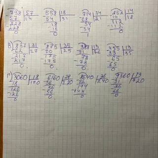 72 разделить на 8 умножить на 11