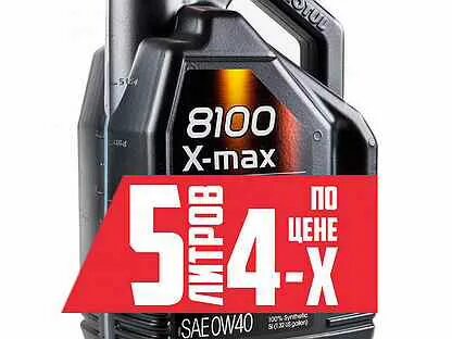 X max 0w40