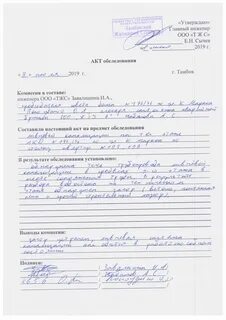 Подача заявления на школьную форму многодетные