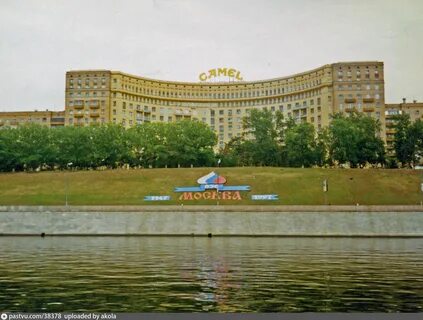 Москва х 2