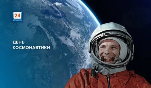 Сколько пробыл в космосе