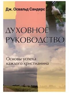 Основы успеха