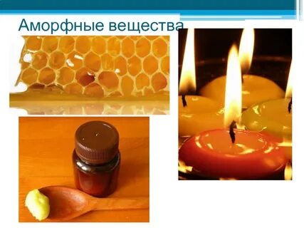 Аморфно это
