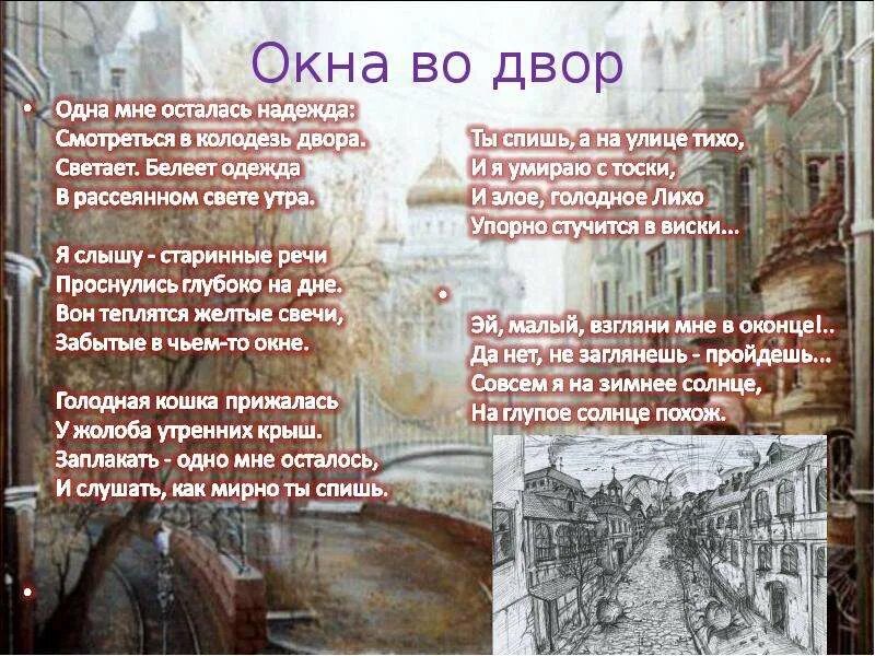 Новогодние окна стихотворение. Стихи про окно короткие. Стихи про окно короткие. Стих окно. Стих окно.