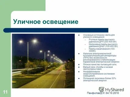 3 основных света