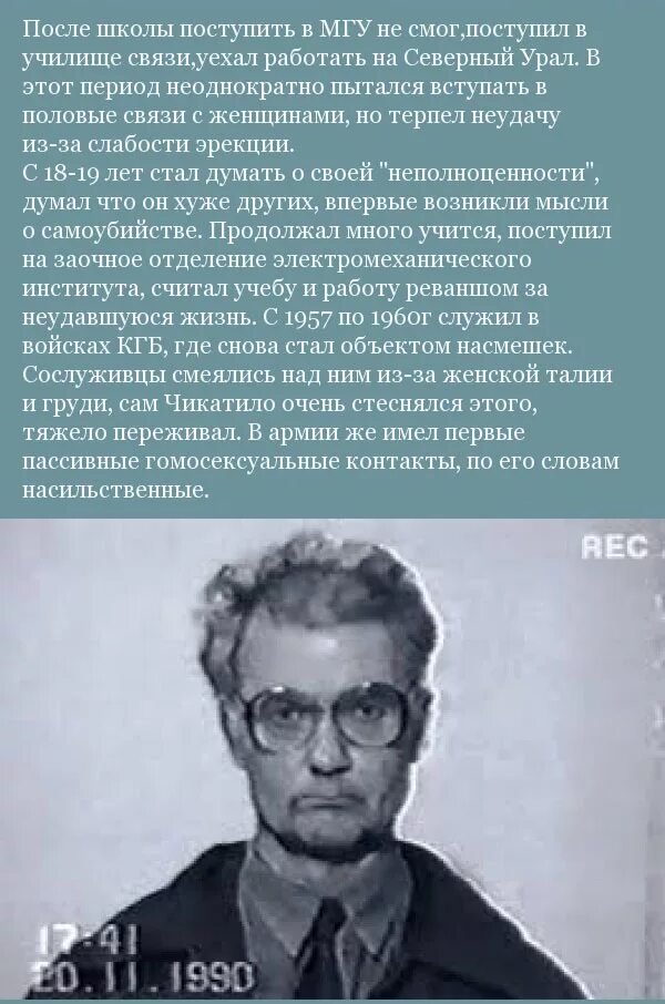 Как кровожадный убийца Чикатило стал самым известным маньяком XX века