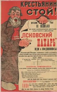 Плакат стой