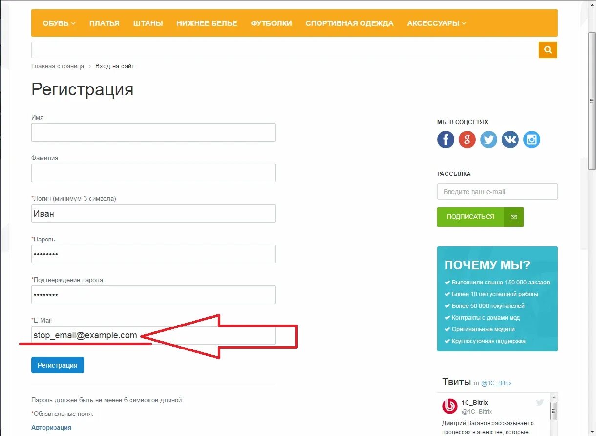Как установить защиту от спама