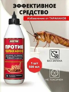 Гектор порошок от тараканов