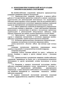 Линейно кабельные сооружения это