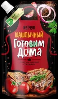 Рецепт шашлычного кетчупа