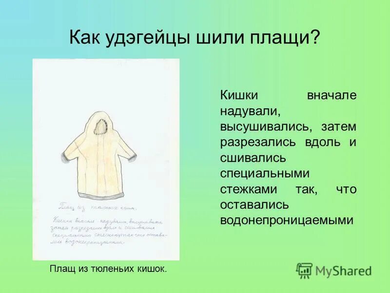 плащ из прорезиненной ткани. плащ пальто нквд. плащ палатка крой. чарльз макинтош плащ. плащ озк оп 1м бцк.